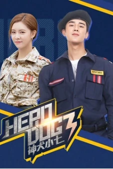 Thần Khuyển Tiểu Thất 3 (Hero Dog (Season 3))