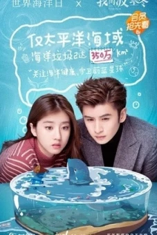 Thần Poseidon Của Tôi (My Poseidon)