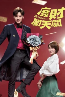Thần Tài Giáng Thế (Here Comes Fortune Star)