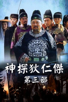 Thần Thám Địch Nhân Kiệt 3 (Amazing Detective Di Renjie III)