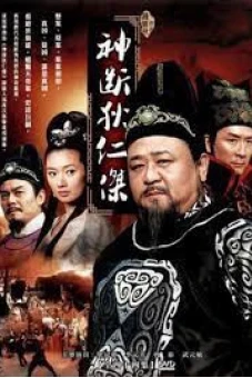 Thần Thám Địch Nhân Kiệt 4 (Amazing Detective Di Ren Jie IV)