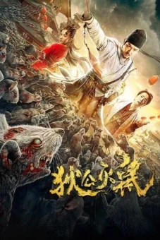 Thần Thám Địch Nhân Kiệt: Đại Chiến Ôn Dịch (Detective Dee: Rats Invasion)