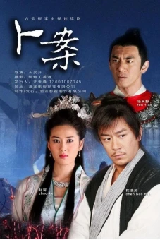 Thần Thám Lý Thuần Phong (Intelligent Detective)