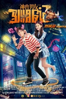 Thần thú thuần phục bạn trai (God beast boyfriend taming)