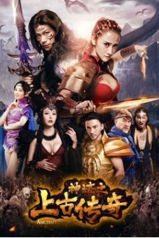 Thần tích chi thượng cổ truyền kỳ (Back To the Acient Ages)