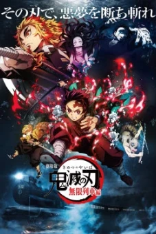 Thanh gươm diệt quỷ: Chuyến tàu vô tận (Demon Slayer -Kimetsu no Yaiba- The Movie: Mugen Train)