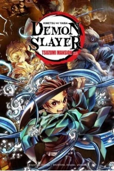 Thanh Gươm Diệt Quỷ: Dinh Thự Tsuzumi (Demon Slayer: Kimetsu no Yaiba Tsuzumi Mansion Arc)