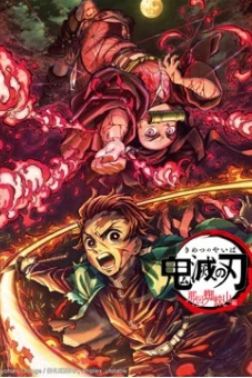 Thanh Gươm Diệt Quỷ: Núi nhện Nada (Demon Slayer: Kimetsu no Yaiba - Nada Spider Mountain)