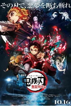 Thanh gươm diệt quỷ (Phần 4) - Phần Làng rèn kiếm (Demon Slayer: Kimetsu no Yaiba (Season 4))