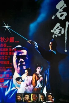 Thanh kiếm (The Sword)