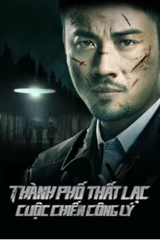 Thành Phố Thất Lạc: Cuộc Chiến Công Lý (迷城之正义对决)