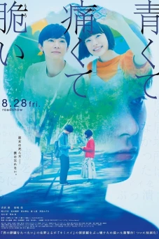Thanh xuân, đau đớn và mong manh (Blue, Painful, Fragile)
