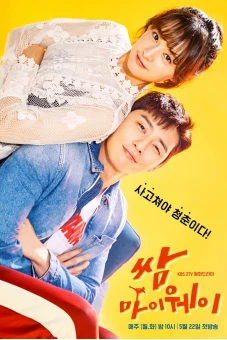Thanh Xuân Vật Vã (Fight for My Way)