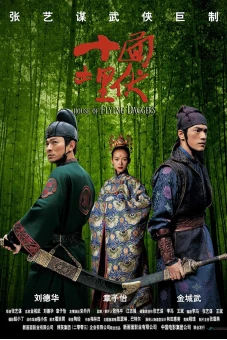 Thập Diện Mai Phục (House of Flying Daggers)