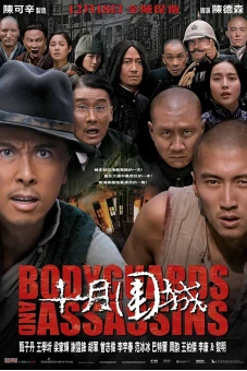 Thập nguyệt vi thành (Bodyguards and Assassins)