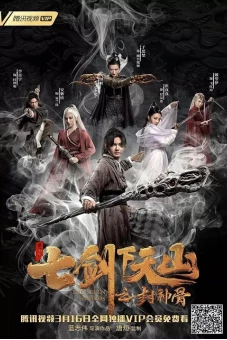 Thất Kiếm Chi Phong Thần Cốt (Seven Swords: Bone Of The Godmaker)