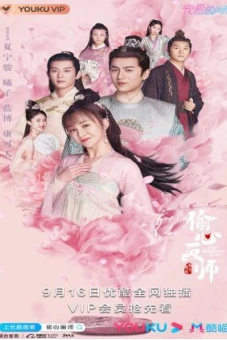 Thâu Tâm Họa Sư (Oh! My Sweet Liar)