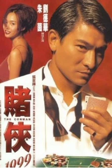 The Conman