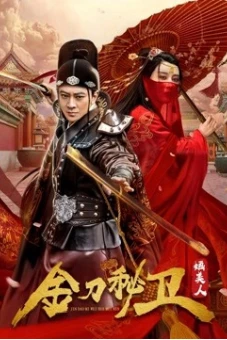 The Emperor's Secret Army