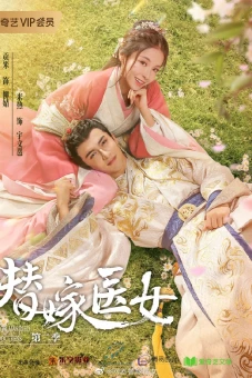 Thế Gả Công Chúa (For Married Doctress)