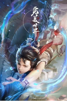 Thế Giới Hoàn Mỹ (Perfect World)