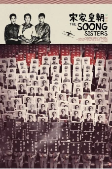 The Soong Sisters