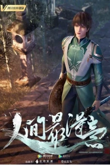 Tiên La Thiên (The Story of Fengzhi Senla)
