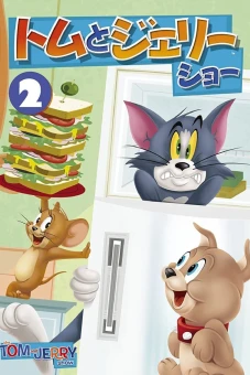 The Tom and Jerry Show (Phần 2) (The Tom and Jerry Show (Season 2))