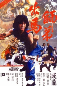 The Young Master