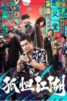 theo đuổi giấc mơ (Chasing the Dream)