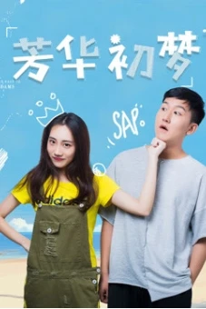 theo đuổi những ước mơ (Follow Dreams)