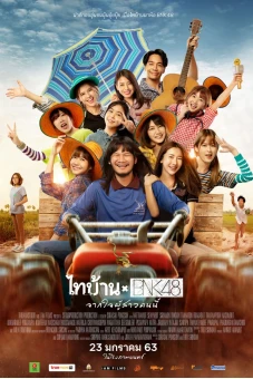Thibaan x BNK48