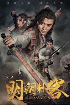 Thích khách triều Minh (The Ming Dynasty Assassin)