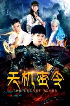 Thiên cơ mật lệnh (The Secret Token)