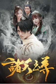 Thiên đàng (Supreme Heavens)