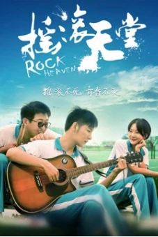 Thiên đường đá (Rock Heaven)