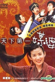 Thiên Hạ Đệ Nhất Mai Mối