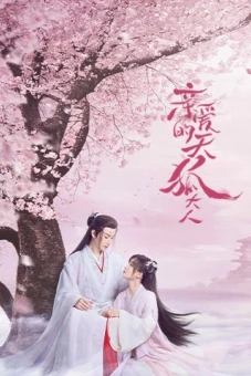 Thiên Hồ Đại Nhân Thân Mến (Dear Mr. Heavenly Fox)