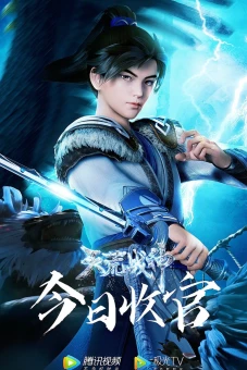 Thiên Hoang Chiến Thần (Tian Huang)
