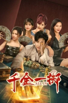 Thiên Kim Nhất Trịch (ALL IN)