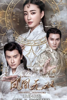 Thiên Lệ Truyền Kỳ: Phượng Hoàng Vô Song (Legend of Heavenly Tear: Phoenix Warriors)