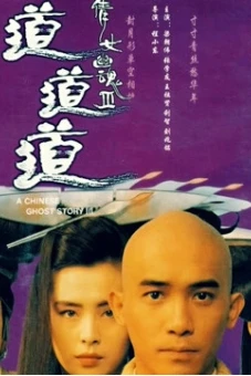 Thiến Nữ U Hồn 3 (A Chinese Ghost Story III)