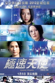 Thiên Thần Tốc Độ (Speed Angels)