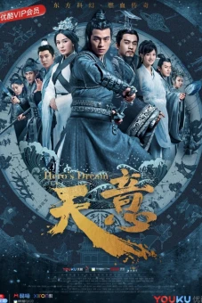 Thiên Ý (Hero's Dream)