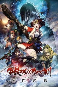Thiết Giáp Chi Thành: Hải Môn Quyết Chiến (Kabaneri Of The Iron Fortress: The Battle Of Unato)