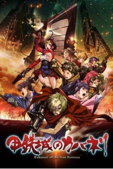 Thiết giáp chi thành (Kabaneri of the Iron Fortress)