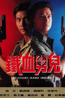 Thiết Huyết Nam Nhi (Blood And Iron)