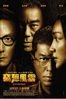 Thiết Thính Phong Vân 3 (Overheard 3)