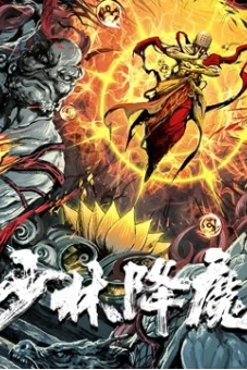Thiếu Lâm Hàng Ma (Vanquishing The Demons)