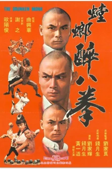 Thiếu lâm tam thập lục phòng (The 36th Chamber of Shaolin)